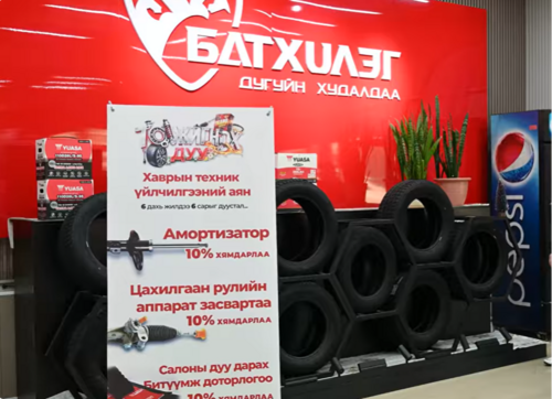 Авто үйлчилгээ эрхлэгчдээ дэмжих-“AUTO SERVICE- OPEN DAY”-д хамтрагч 